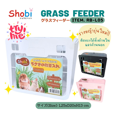 Shobi Grass Feeder รางหญ้า 2 in 1 ติดได้ทั้งในและนอกกรง ติดตั้งง่าย ทำความสะอาดสะดวก (สีขาว, สีชมพู) (RB-L05)